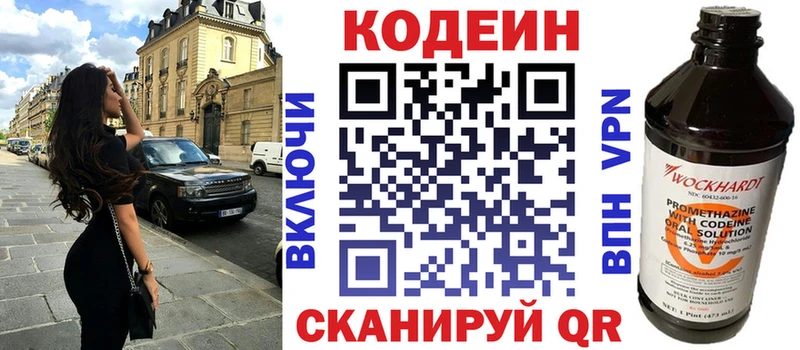 Кодеиновый сироп Lean Purple Drank  где продают   маркетплейс состав  Духовщина 