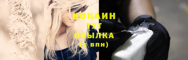 COCAINE Абинск